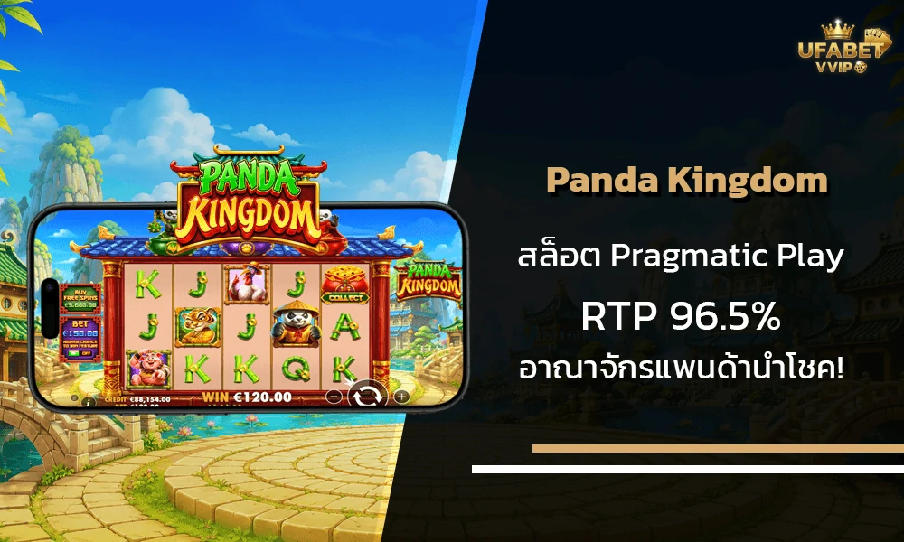 รีวิวเกมส์--Panda-Kingdom-Pragmatic-Play