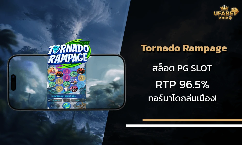 รีวิวเกมส์-Tornado-Rampage-pg-slot