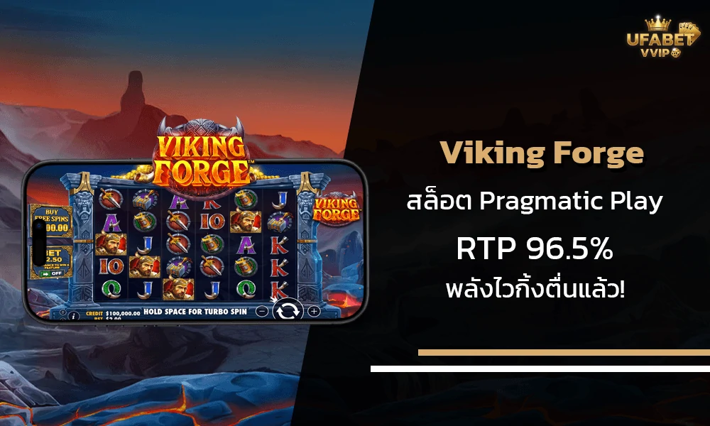 รีวิวเกมส์--Viking-Forge-Pragmatic-Play