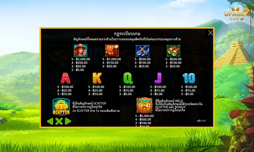 สัญลักษณ์และอัตราจ่ายรางวัลในเกม-Jane-Hunter-and-the-Mask-of-Montezuma™-Pragmatic-Play