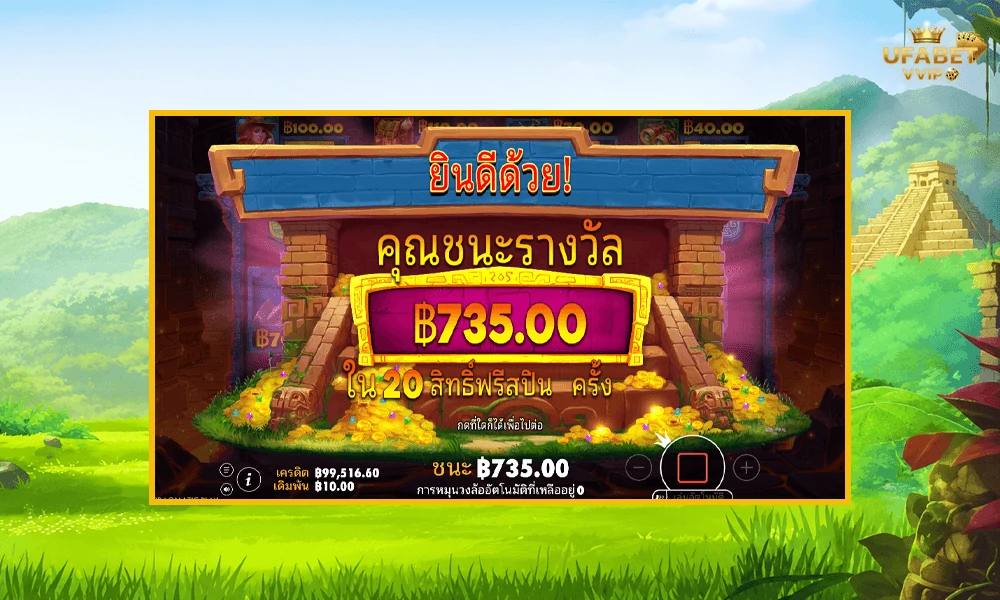 เทคนิคเล่น--Jane-Hunter-and-the-Mask-of-Montezuma™-Pragmatic-Play-ให้คุ้มและแตกบ่อย