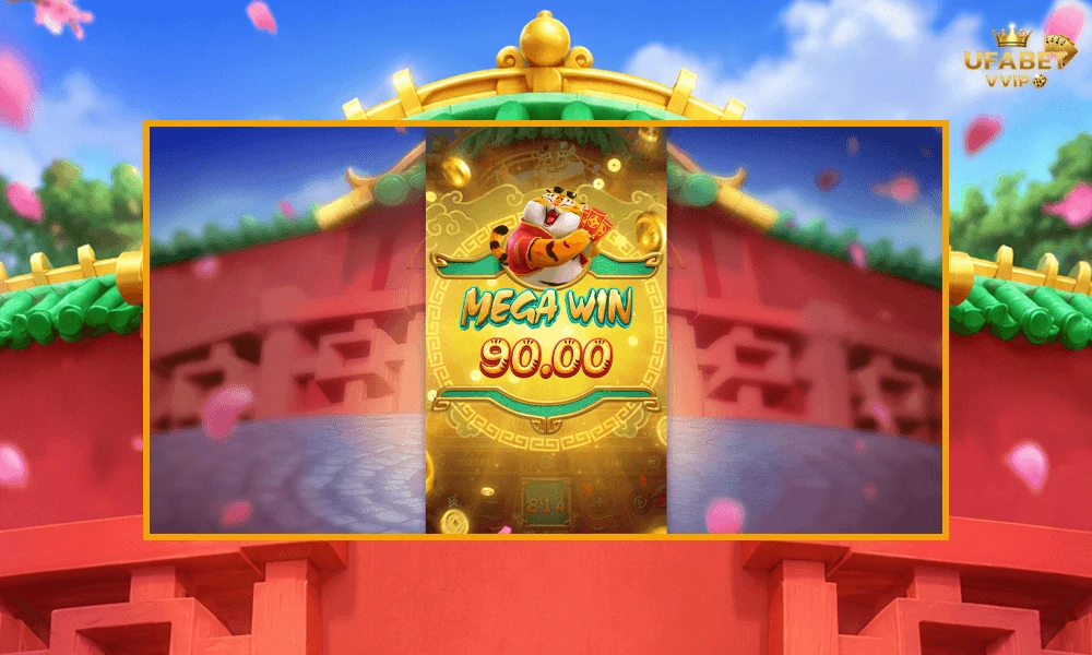 ภาพตัวอย่าง-MEGA-WIN-ในเกม-Fortune-Tiger-pg-slot