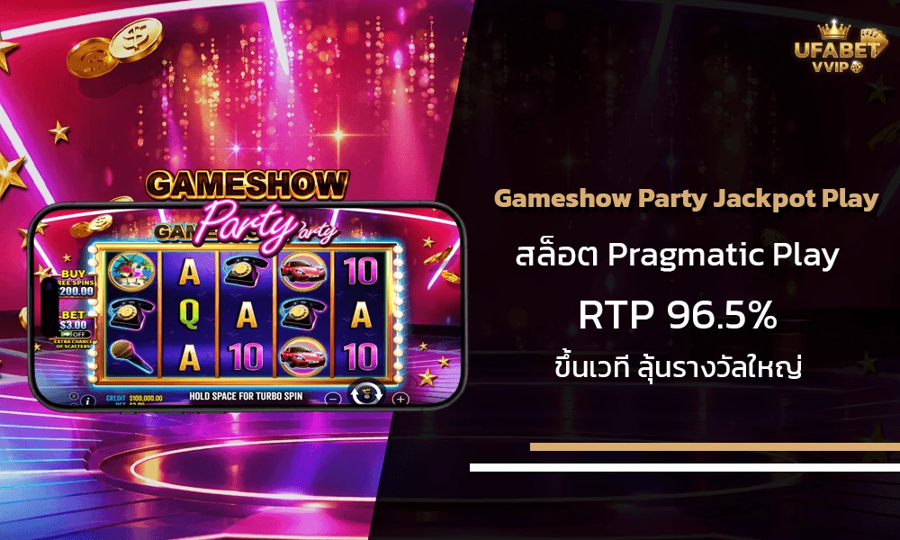 รีวิวเกมส์-Gameshow-Party-Jackpot-Play-Pragmatic-Play